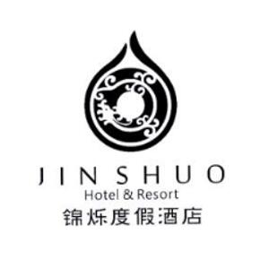 锦烁度假酒店