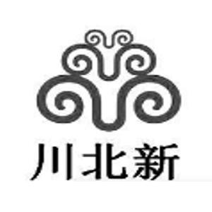 川北新