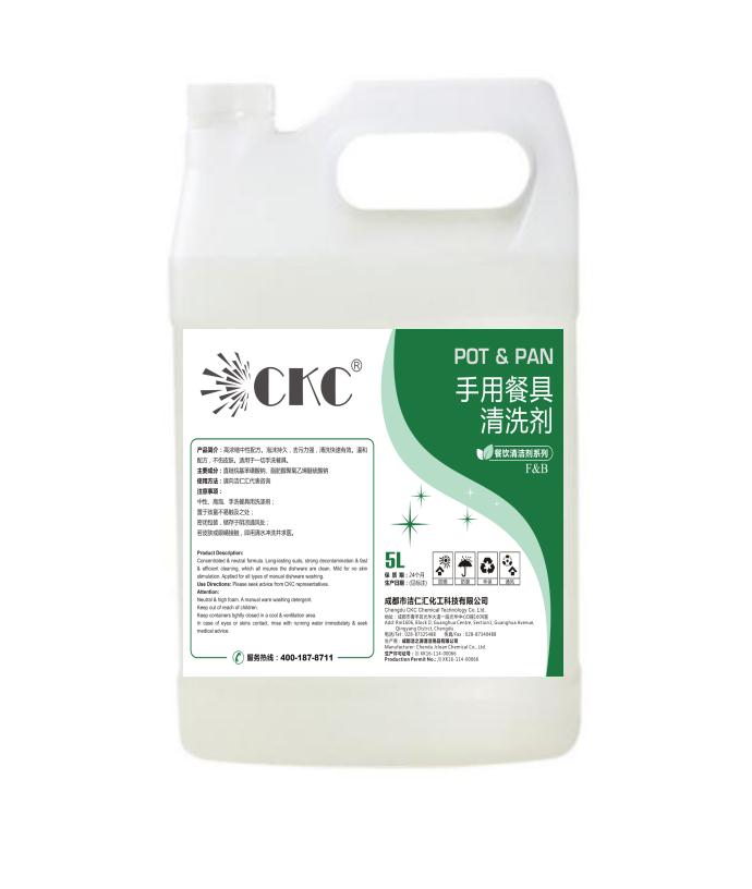 手用餐具清洗剂