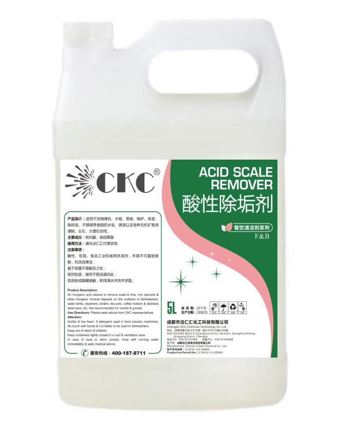 酸性除垢剂