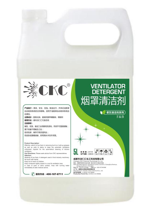 烟罩清洁剂