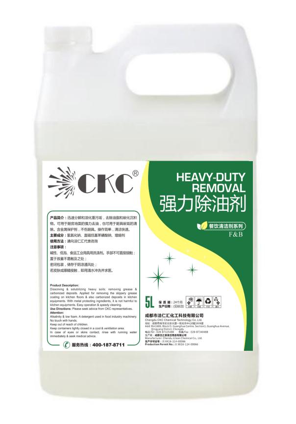 强力化油剂