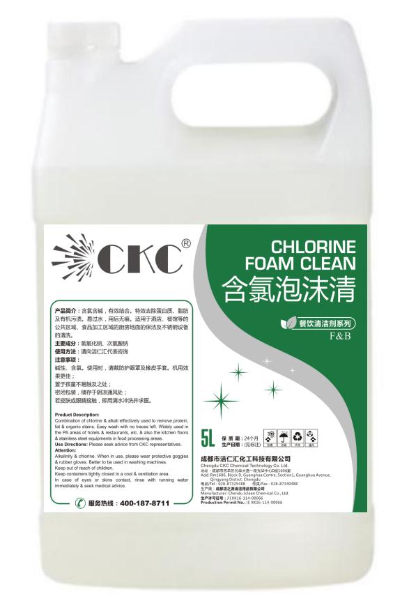 含氯泡沫清