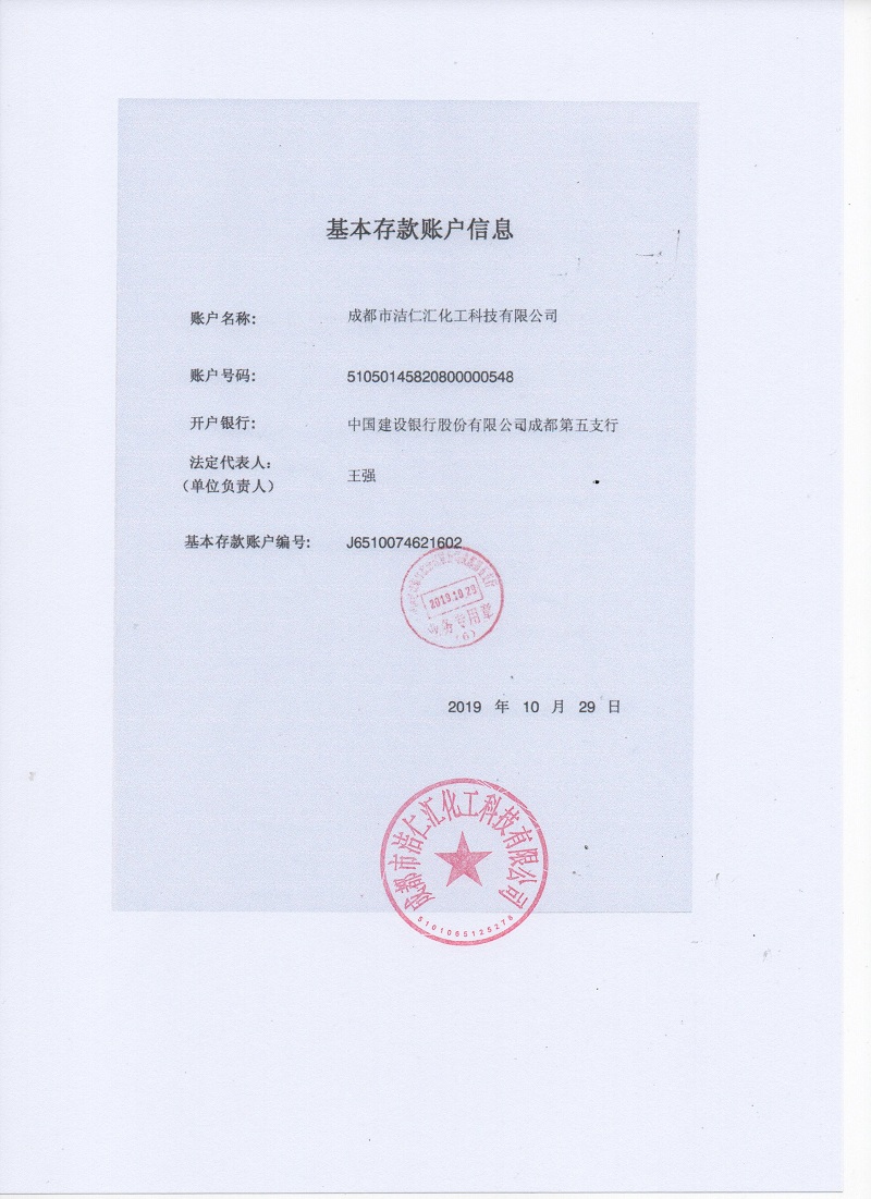 开户行.jpg